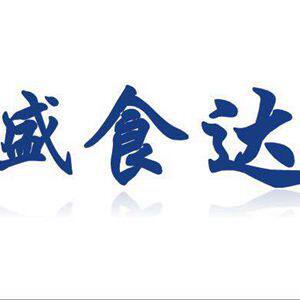 东港盛食达海洋食品的LOGO