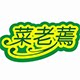 琛青食品的LOGO