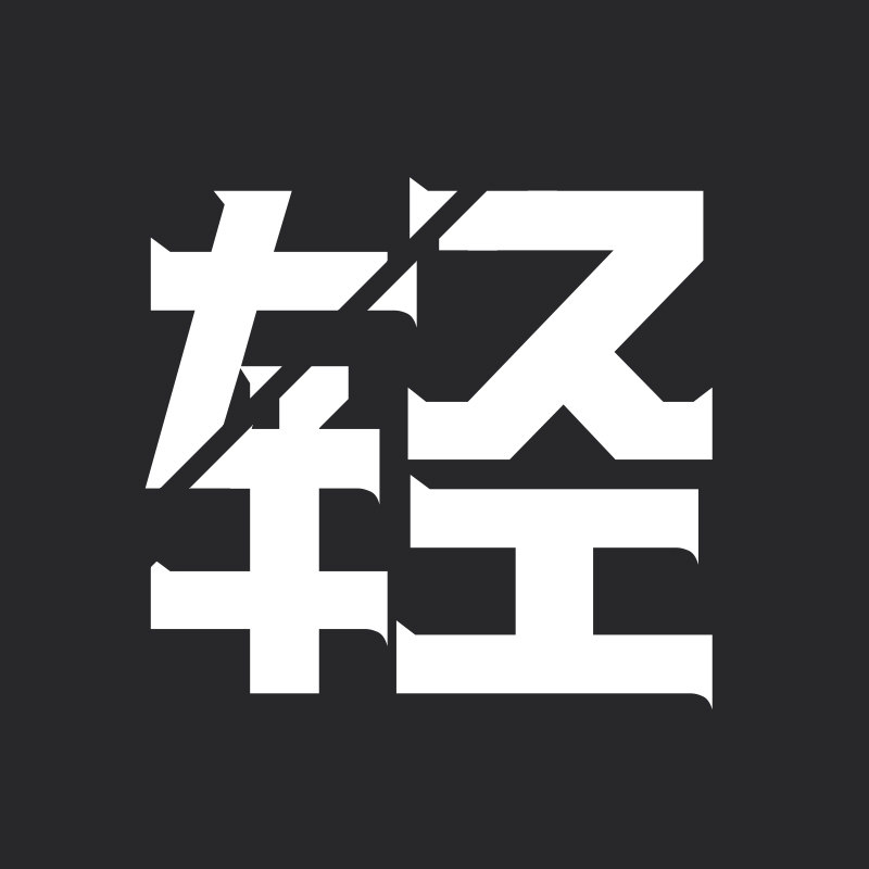 轻美术