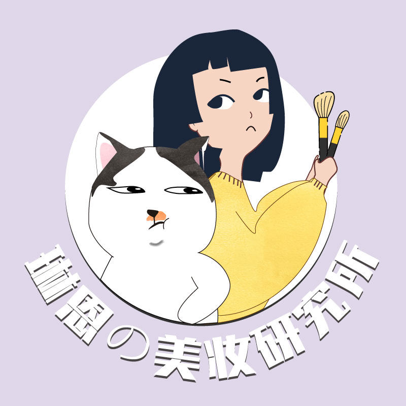 琳恩美妆研究所