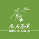 九九茶器的LOGO