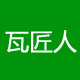 瓦匠人陶瓷总店