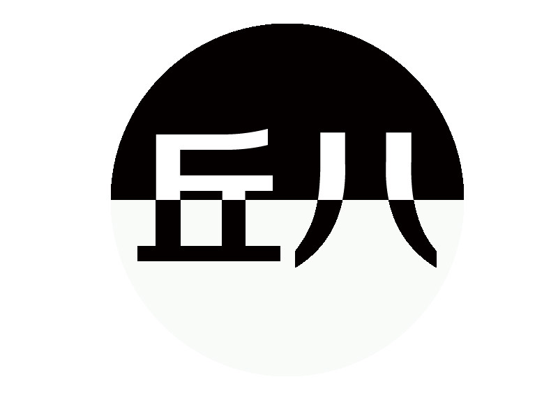 丘八臂章制造的LOGO