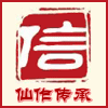 仙作传承工艺直销的LOGO
