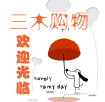 三木科普生物标本器材购物的LOGO