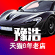 精刚豫浩专卖店的LOGO