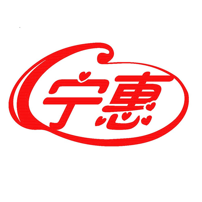 宁惠官方企业店的LOGO