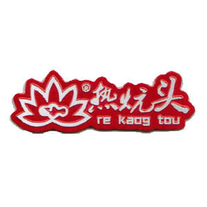 国欣家纺国欣家纺