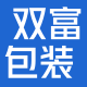 双富包装的LOGO