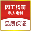 周工线材上海店