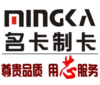 名卡制卡