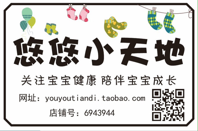 悠悠小天地