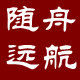 同浔办公