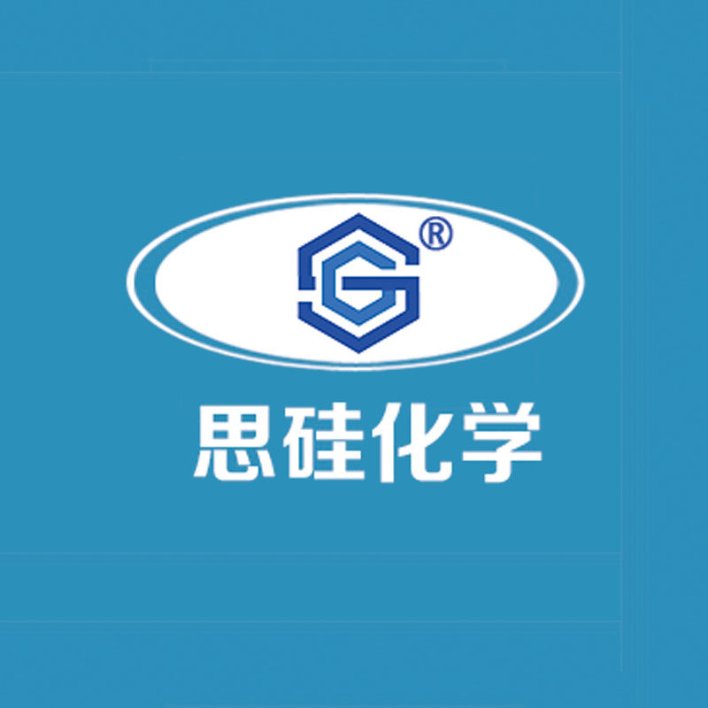 思硅厂家直销