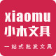 小木文具商行