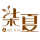 柒夏旗舰店的LOGO