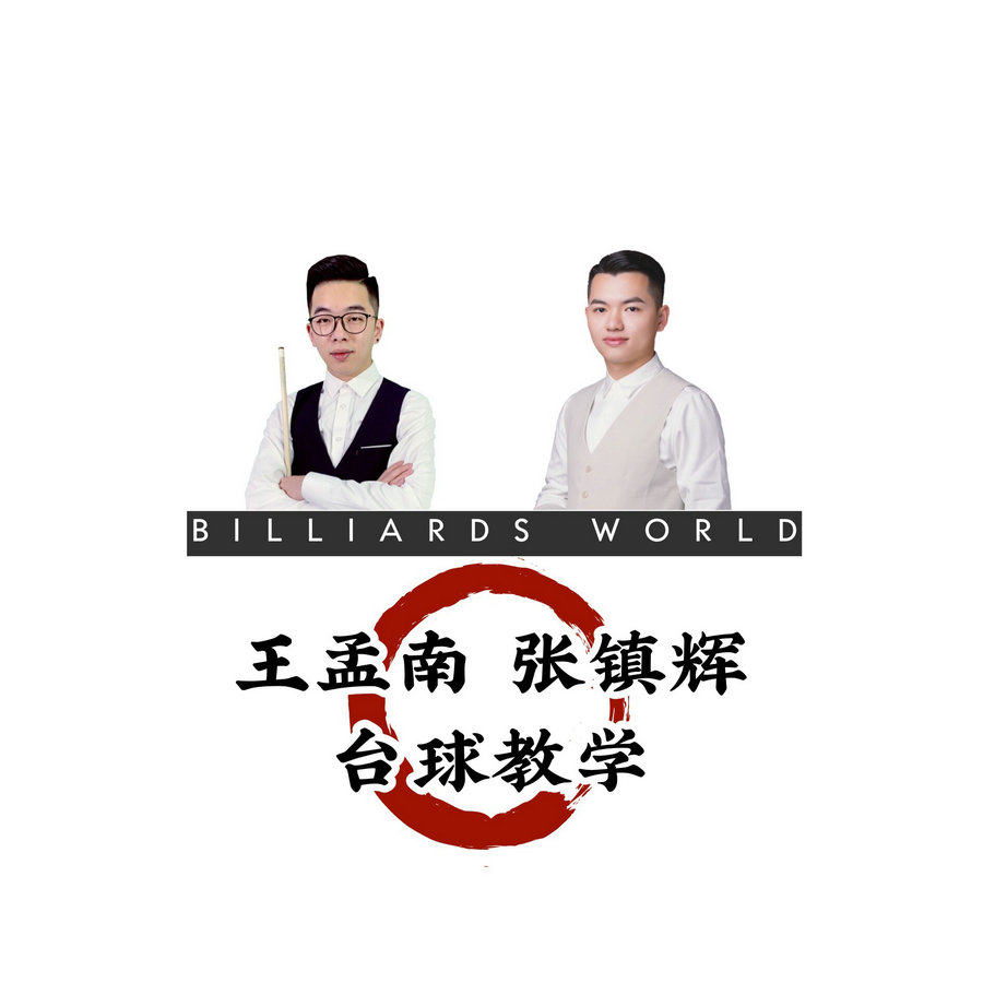 DBA台球体育用品