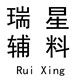 瑞星辅料批发生产