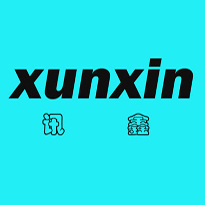 泉州讯鑫电子商务有限公司的LOGO