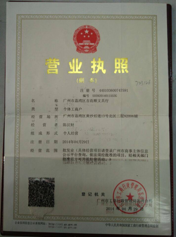 广州聚盛文具