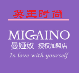 英王时尚