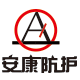 安康劳保用品批发城