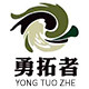 勇拓者简易家居的LOGO