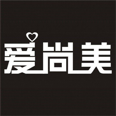 蘑菇街 爱尚美潮衣店