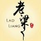 老梁陈皮的LOGO