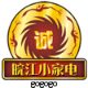 皖江小家电