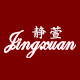 静萱旗舰店的LOGO