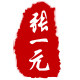 张一元旗舰店