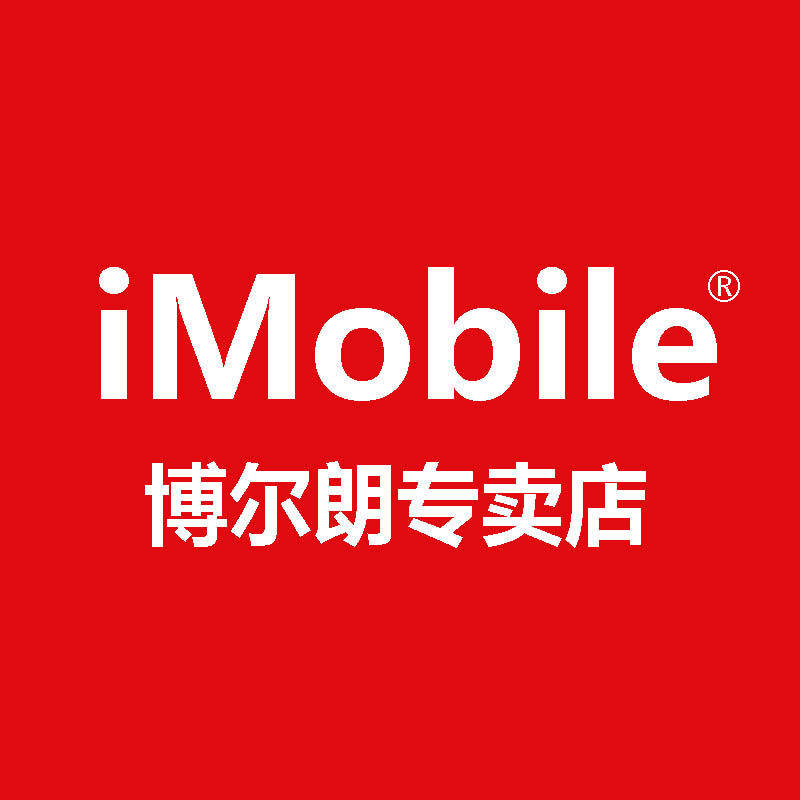 imobile博尔朗专卖店的LOGO