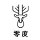 零度服饰配件的LOGO