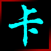 卡卡名品的LOGO