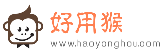 好用猴厂家