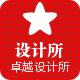 卓越设计所的LOGO