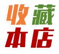 百世E购