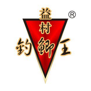 益村渔具有限公司