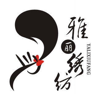雅丽绣纺的LOGO