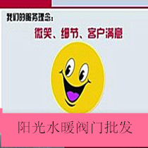 阳光水暖阀门