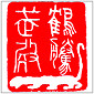 鹤腾武殿