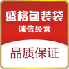 盛格包装袋