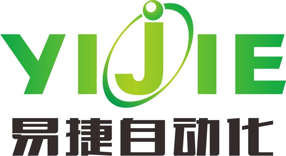 深圳市易捷自动化设备有限公司