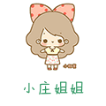 小妆姐姐
