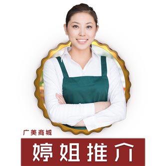 广美商城 婷姐推介的LOGO