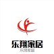 乐翔家居工厂店