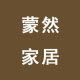 蒙然家居的LOGO