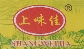 上味佳食品经营部