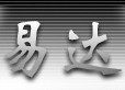 办公易达